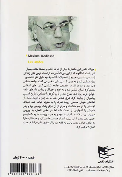 اعراب